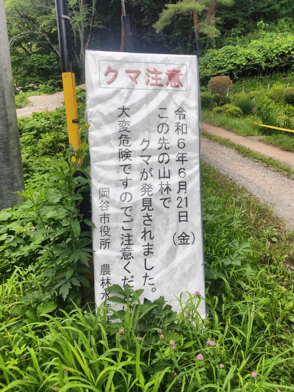 諏訪高尾山