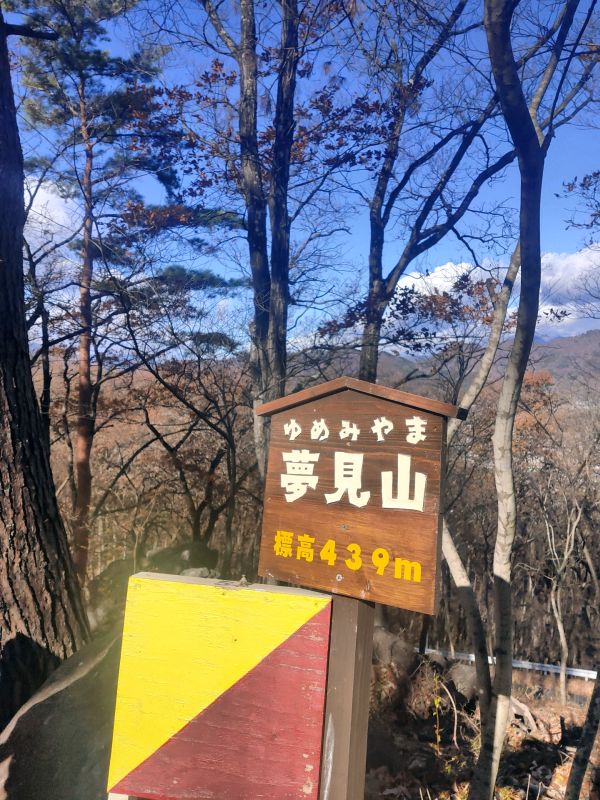 夢見山・大笠山