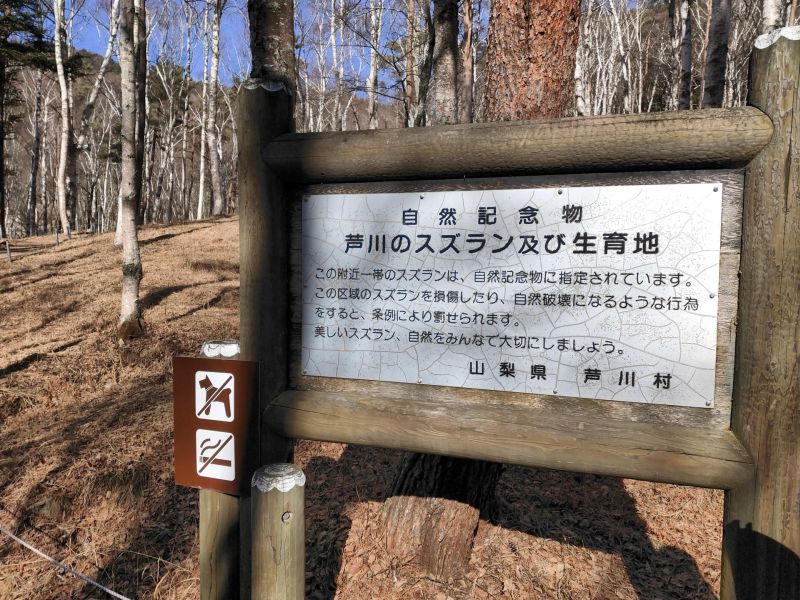 黒岳・破風山