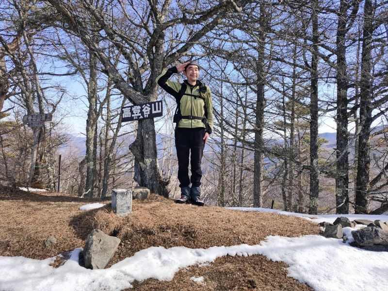 高登谷山