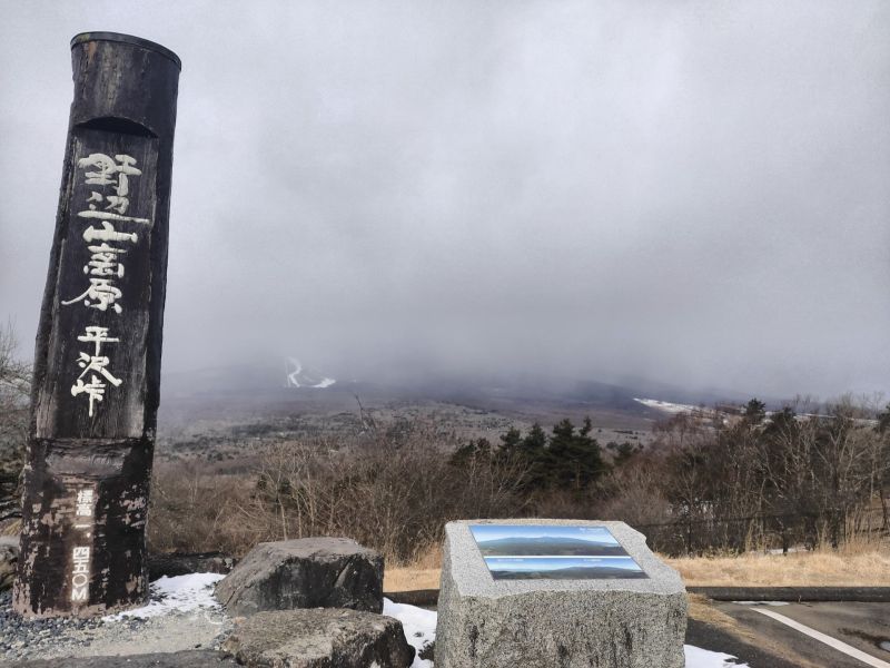 飯盛山