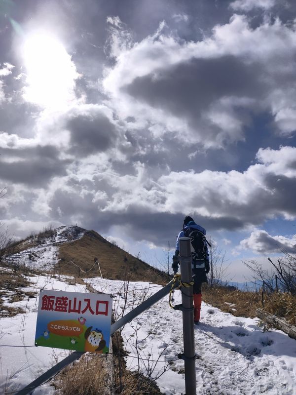 飯盛山