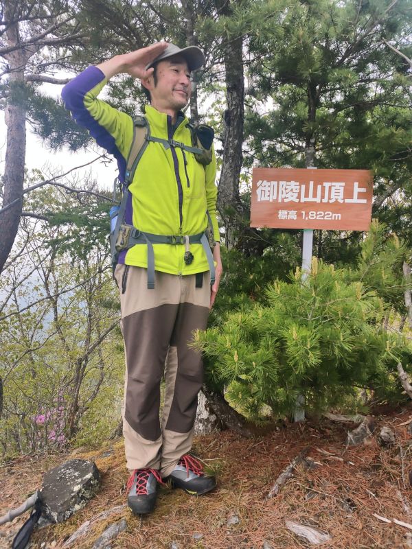 御陵山