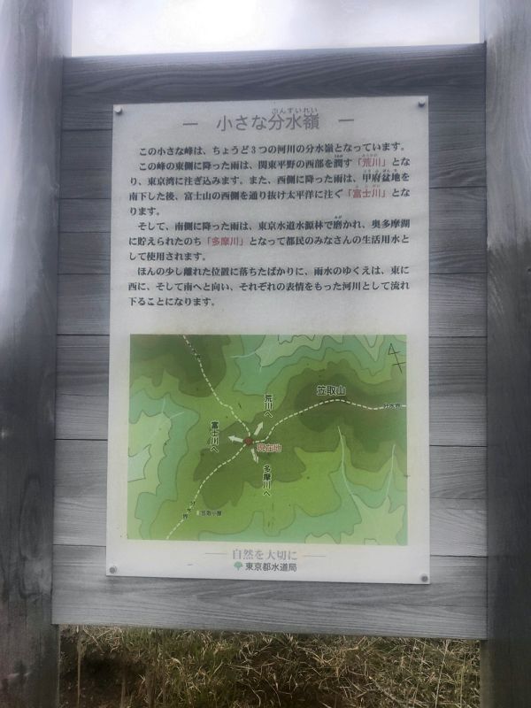 笠取山