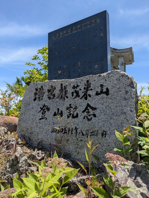 茂来山