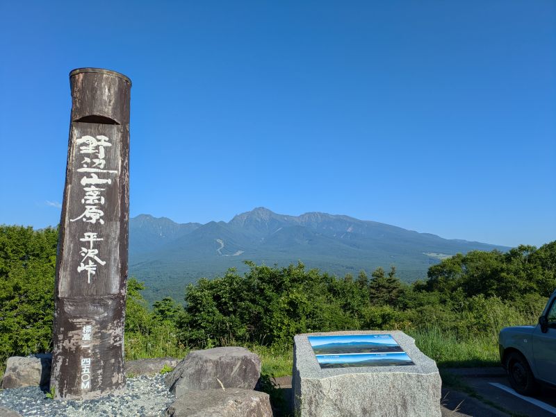 平沢山