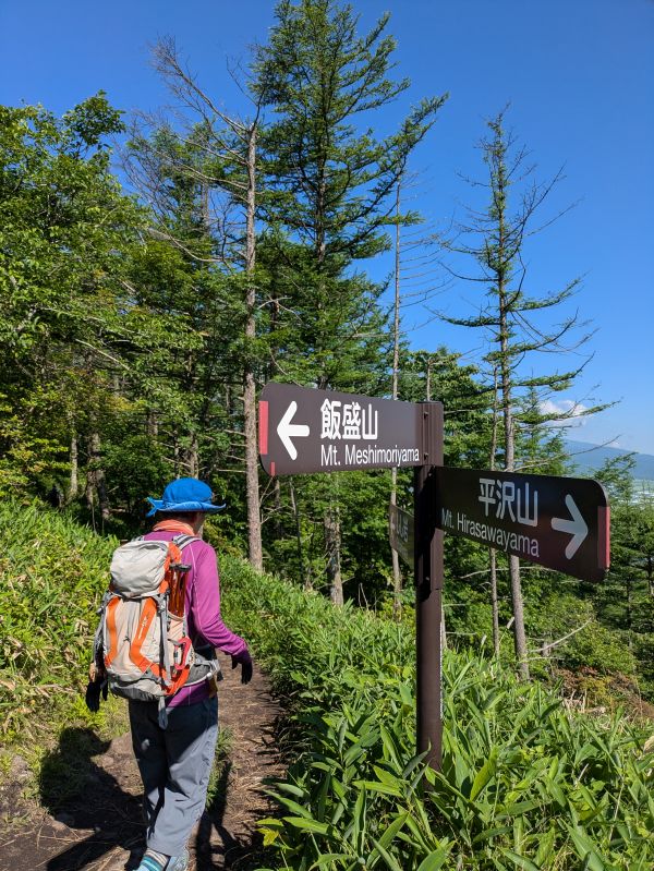平沢山