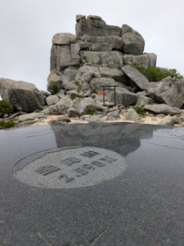 金峰山