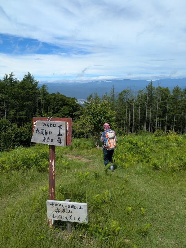 守屋山