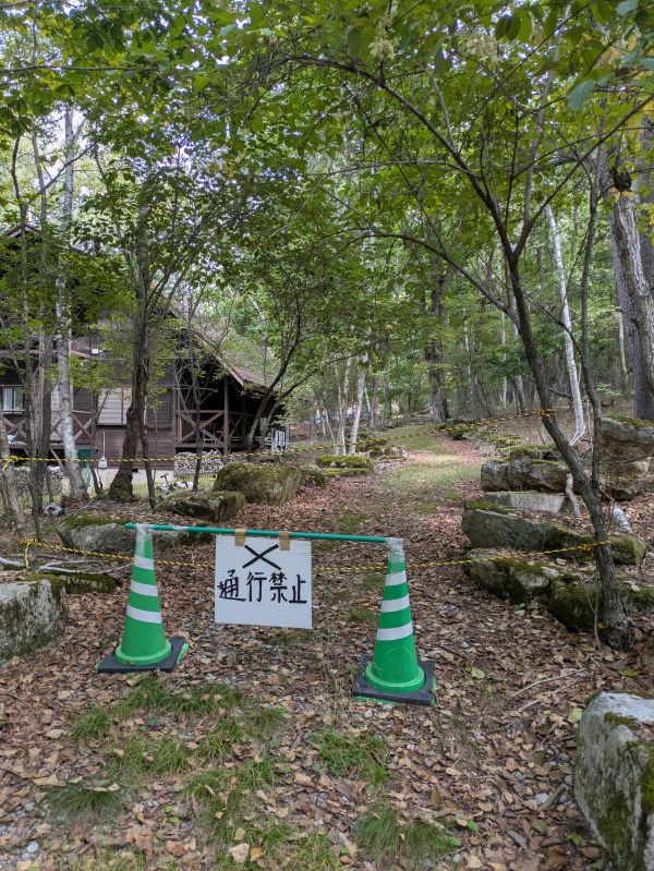 高登谷山