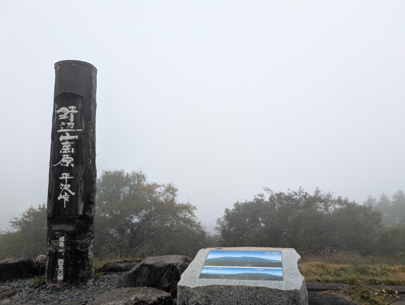 飯盛山