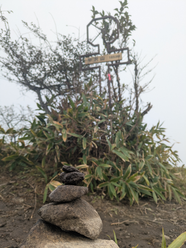 飯盛山
