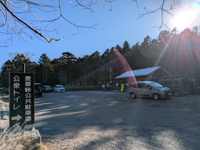 茶臼山・縞枯山