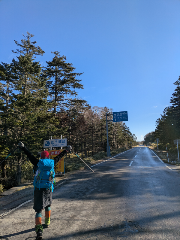 茶臼山・縞枯山