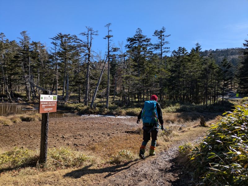茶臼山・縞枯山