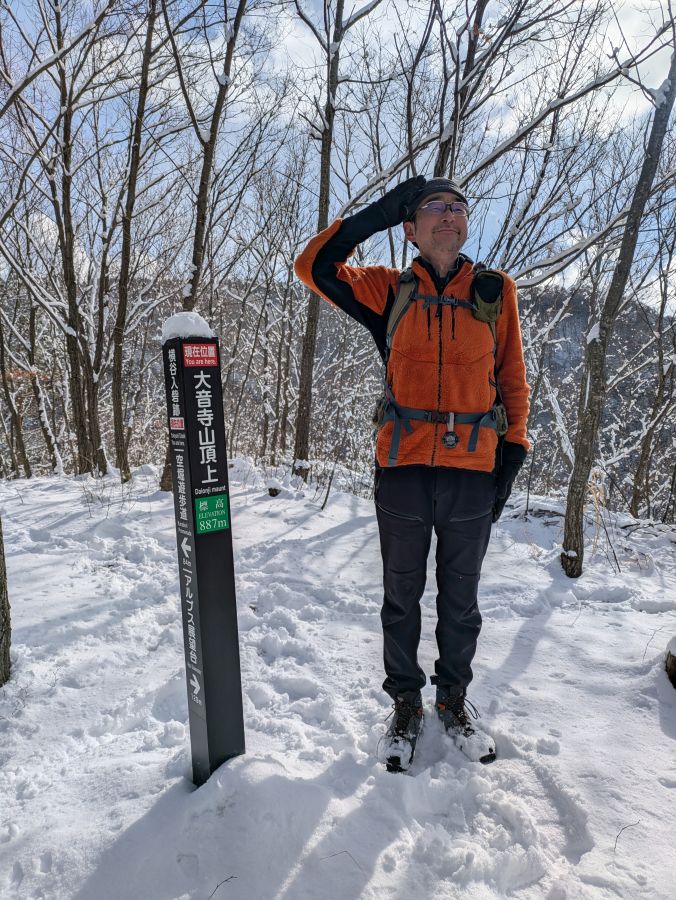 大音寺山・大正山