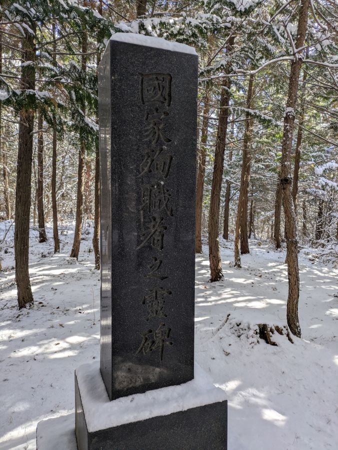 大音寺山・大正山