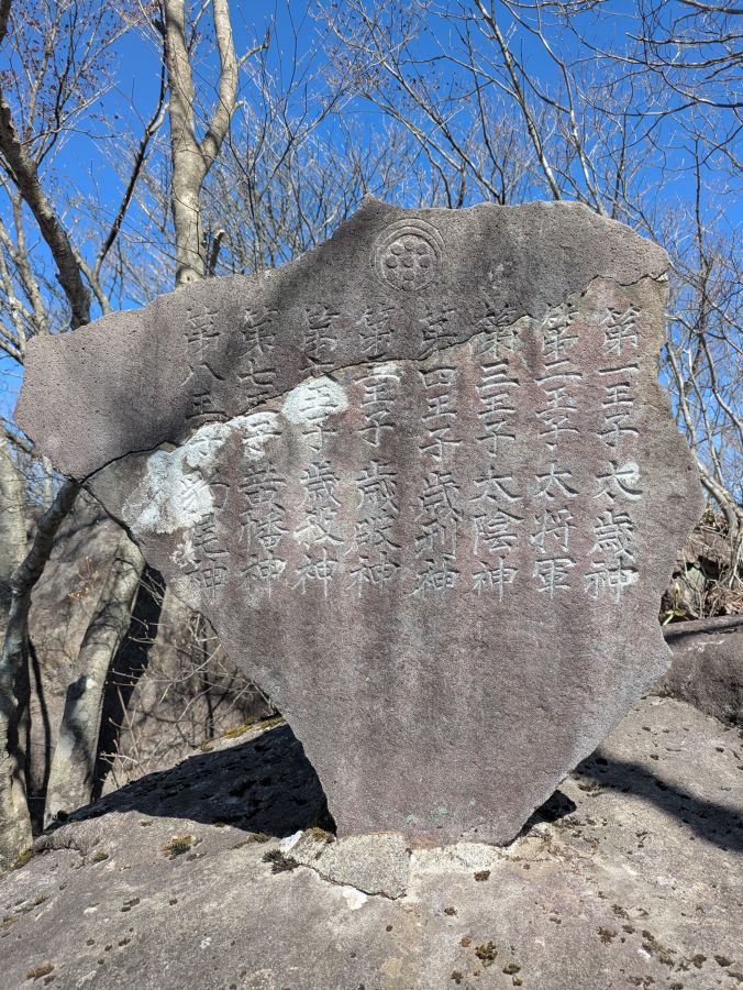 天狗山・鏡台山