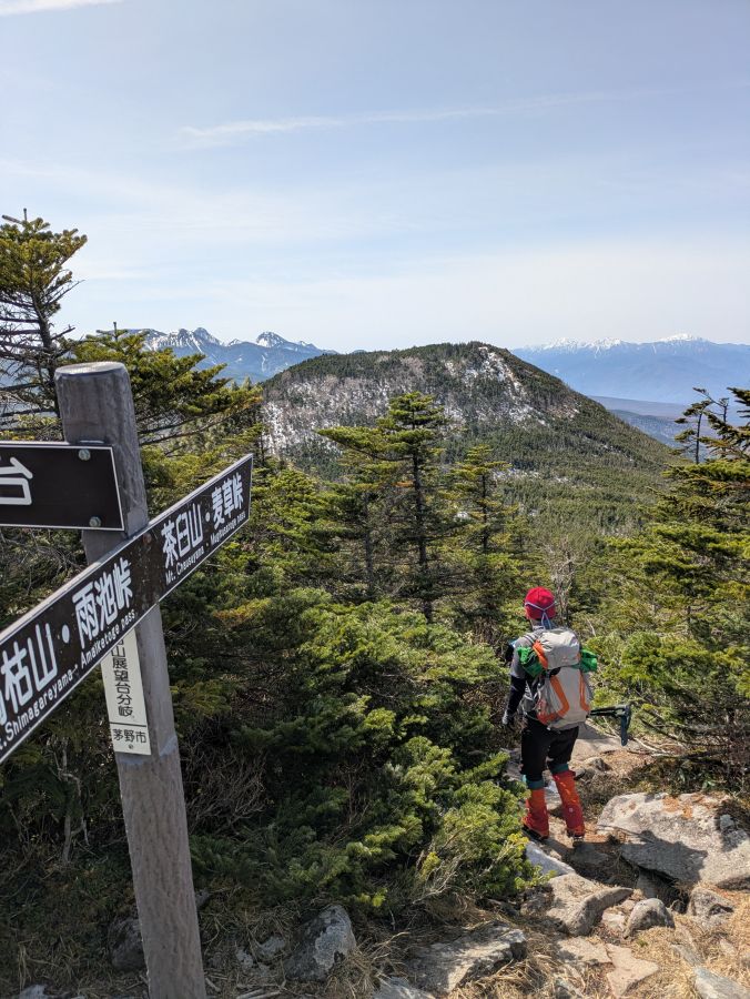 茶臼山・縞枯山