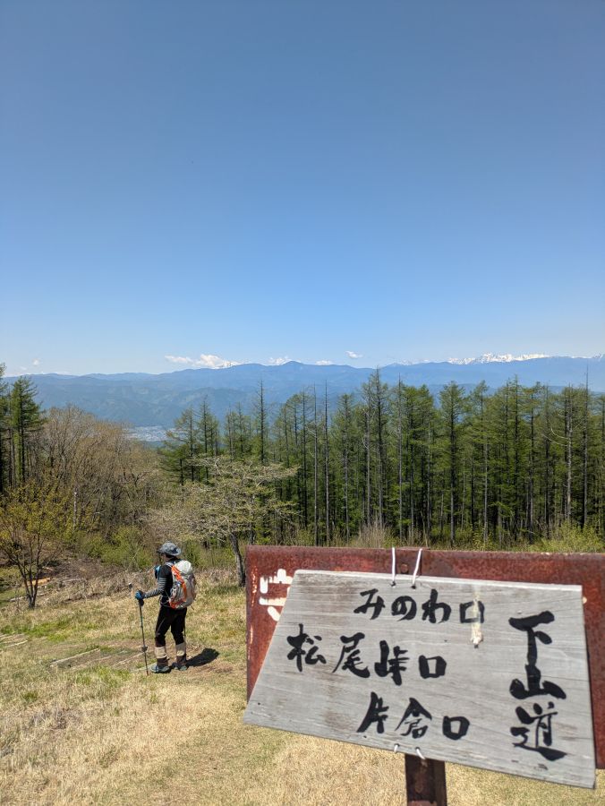 守屋山