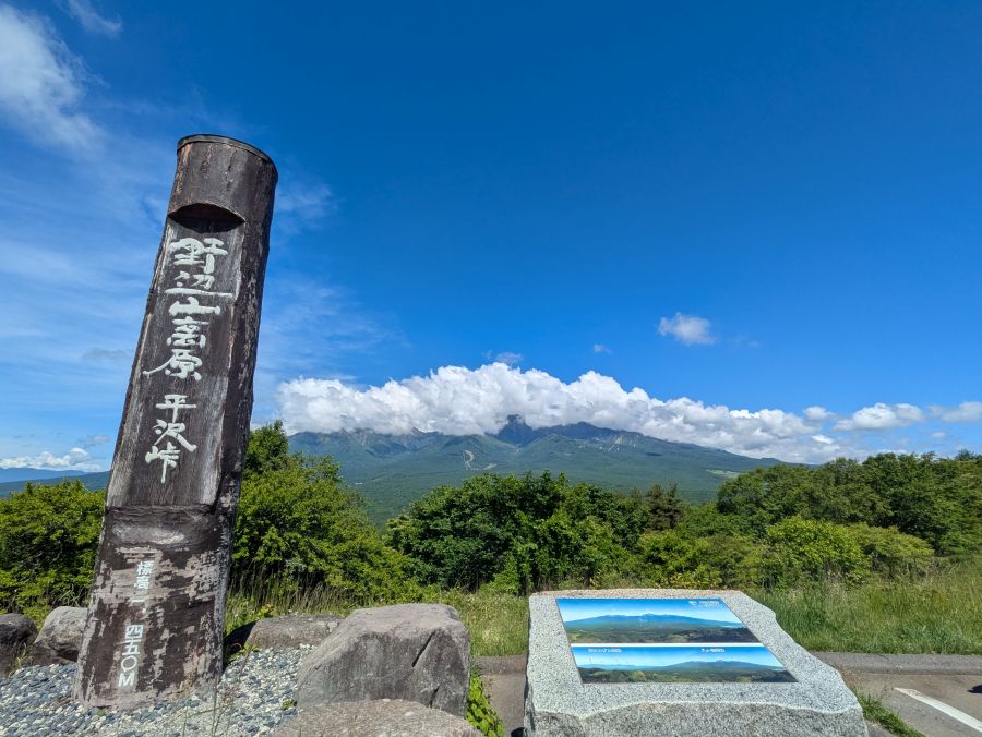 平沢山