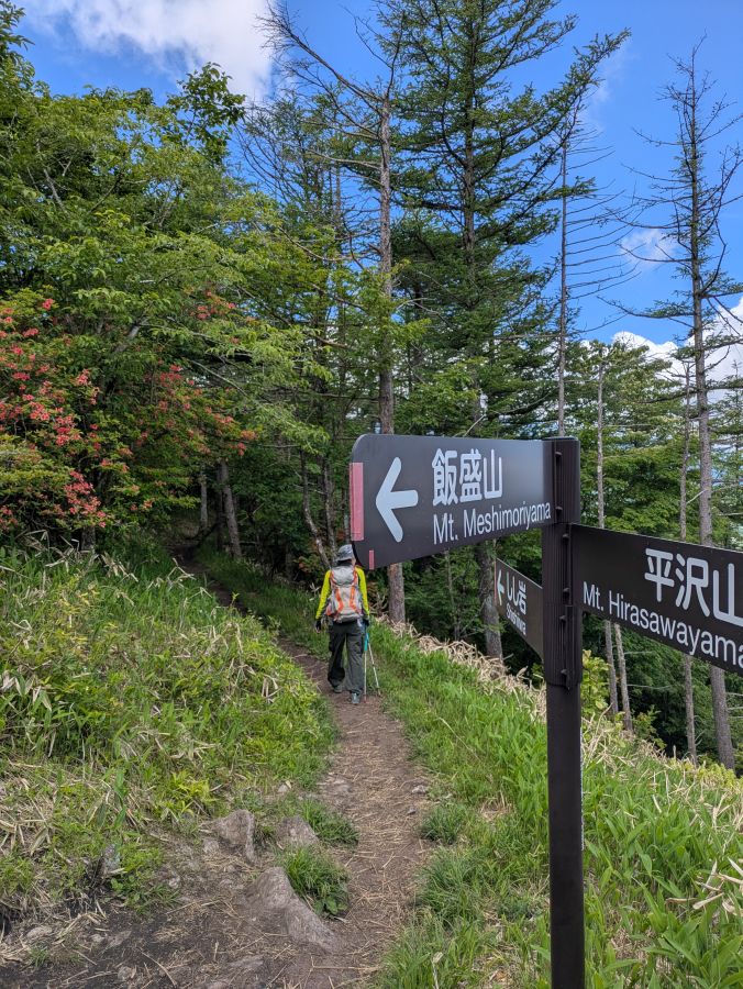平沢山