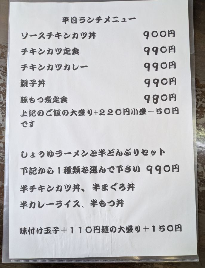 観音坂食堂 平日メニュー